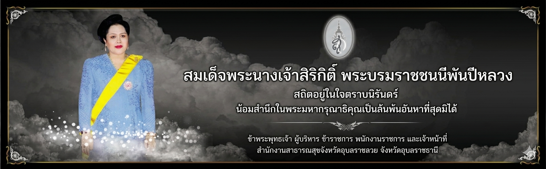 สถานพยาบาลทันสมัย