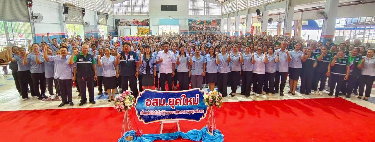 บริการสาธารณสุข