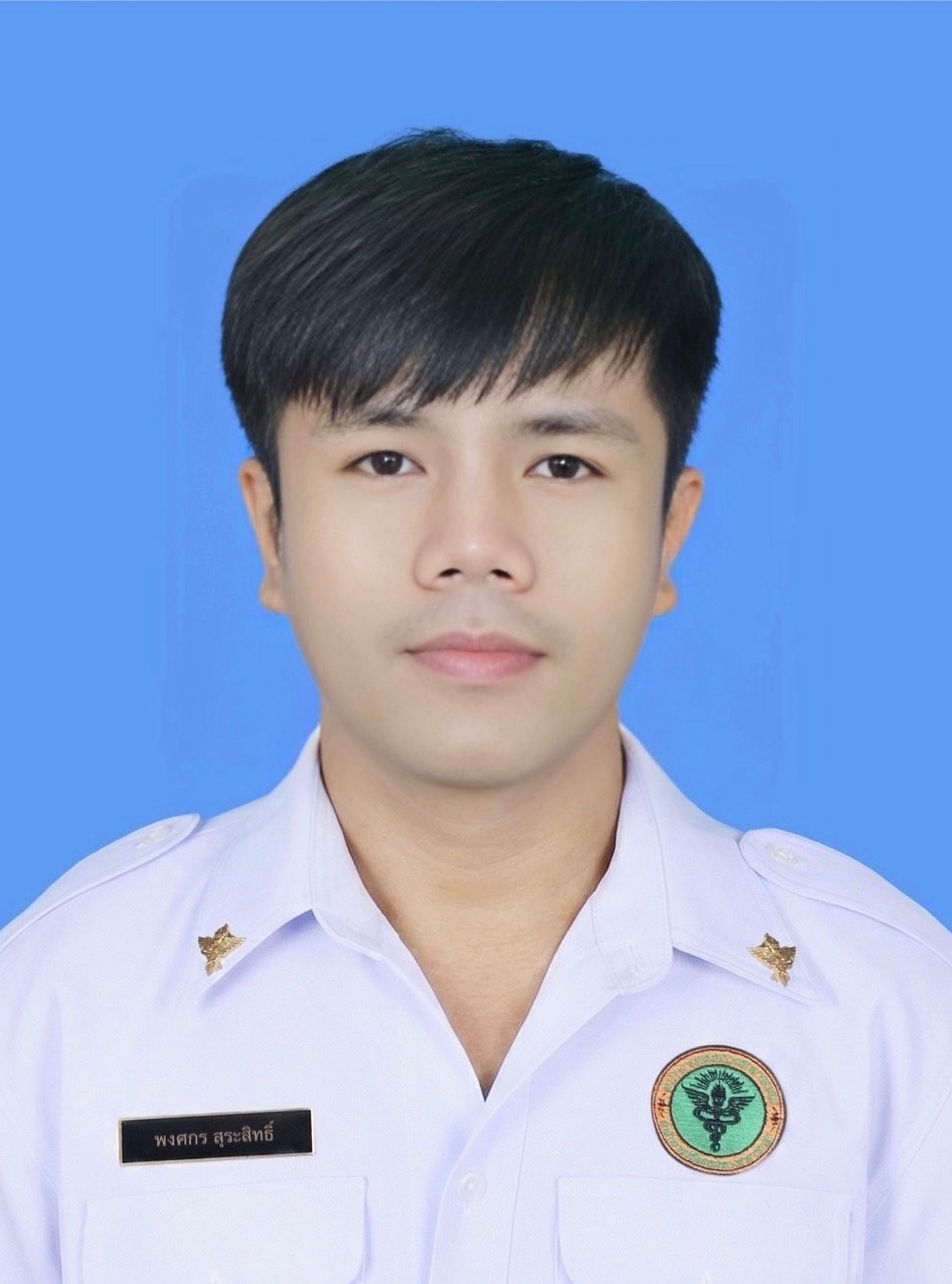 นายพงศกร สุระสิทธิ์