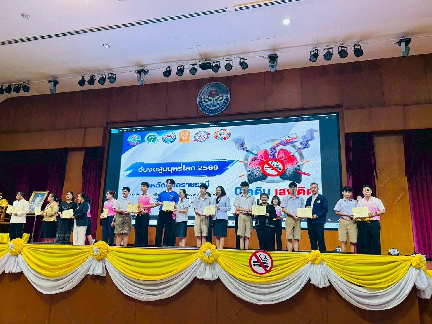 มอบใบประกาศนียบัตรบุคคลต้นแบบเลิกบุหรี่ไฟฟ้า ณ ห้องประชุมเทศบาลนครอุบลราชธานี อำเภอเมืองจังหวัดอุบลราชธานี